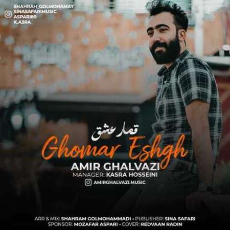 Amir Ghalvazi – Ghomar Eshgh